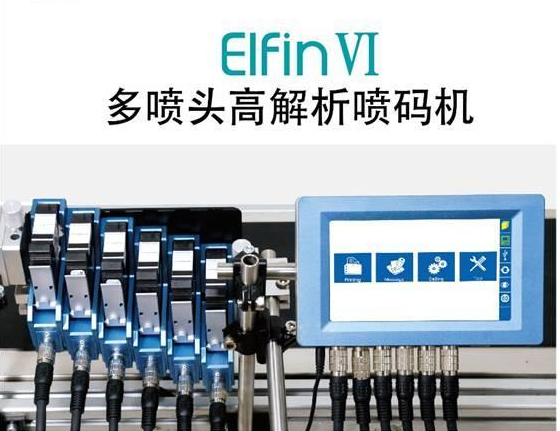 長沙領達電子科技有限公司,長沙連續式噴碼設備供應,大字符噴碼機圖供應,激光噴碼機供應