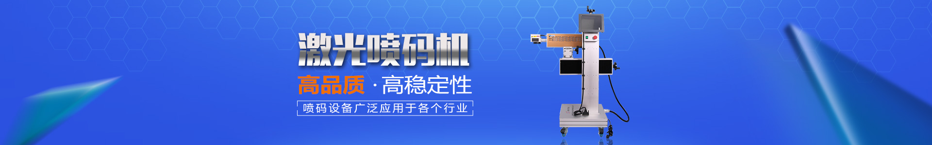 長(zhǎng)沙領(lǐng)達(dá)電子科技有限公司_長(zhǎng)沙連續(xù)式噴碼設(shè)備供應(yīng)|大字符噴碼機(jī)圖供應(yīng)|激光噴碼機(jī)供應(yīng)|長(zhǎng)沙噴碼設(shè)備哪家好 長(zhǎng)沙領(lǐng)達(dá)電子科技有限公司_長(zhǎng)沙連續(xù)式噴碼設(shè)備供應(yīng)|大字符噴碼機(jī)圖供應(yīng)|激光噴碼機(jī)供應(yīng)|長(zhǎng)沙噴碼設(shè)備哪家好