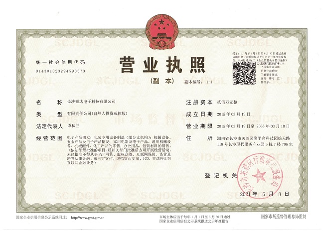 長沙領達電子科技有限公司,長沙連續式噴碼設備供應,大字符噴碼機圖供應,激光噴碼機供應